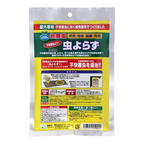 虫よらず 100g