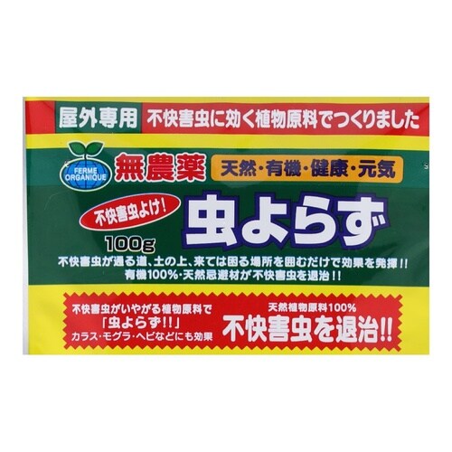 虫よらず 100g