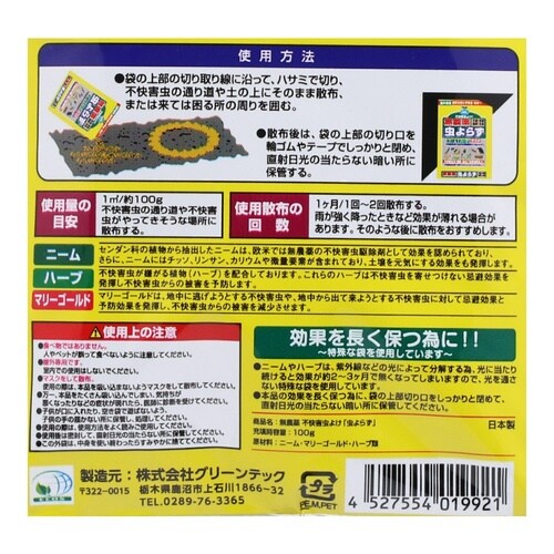 虫よらず 100g