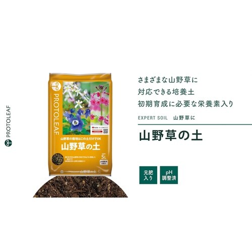山野草の土 2L