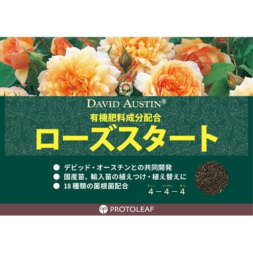 ローズスタート 150g