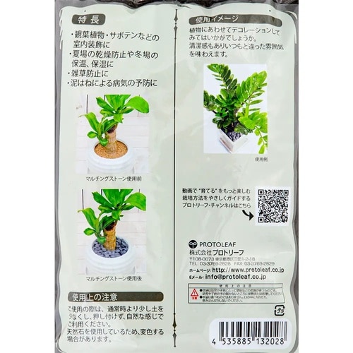 マルチングストーン(ブラック)M 700g
