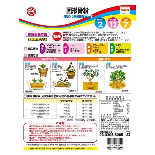 固形骨粉 2.5kg