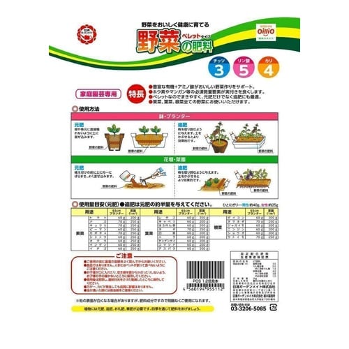 野菜の肥料ペレット 2kg