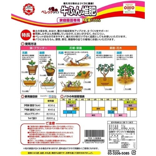 牛ふん堆肥ペレット 1kg
