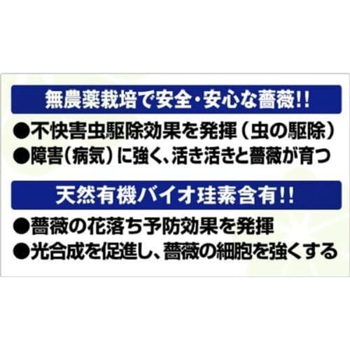 栽培スプレー バラ専用 900ML