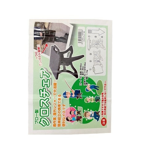 クロスチェア チャ