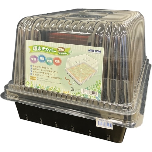 育苗箱35型 35ガタ