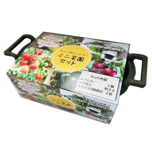 ミニ菜園セット 1セット