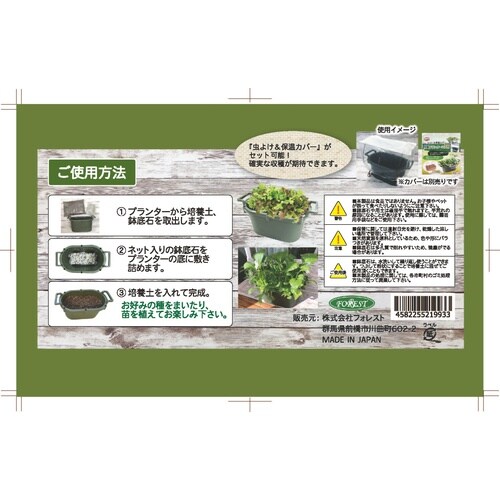 ミニ菜園セット 1セット