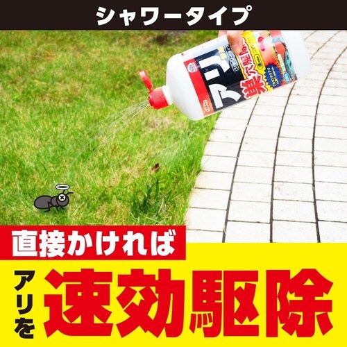 アリ撃滅 シャワータイプ 1000ml