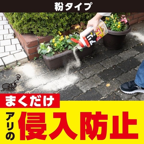 アリ撃滅 粉タイプ 1.2kg