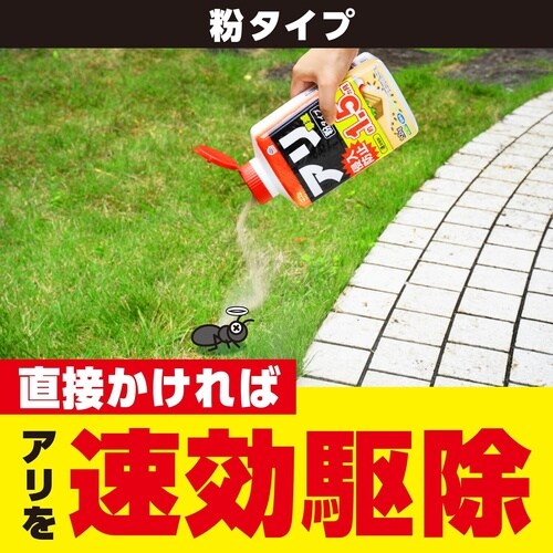 アリ撃滅 粉タイプ 1.2kg