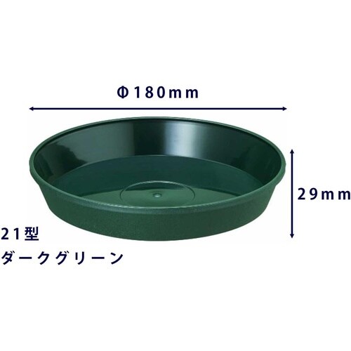 フレグラープレート 21ガタヨウ DG