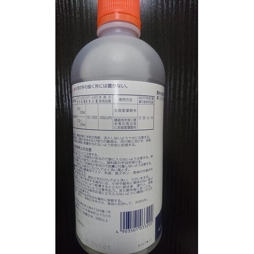 農薬 MCPP液剤 500ml