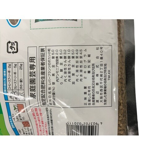 LP ボカシ肥料 小粒 2KG