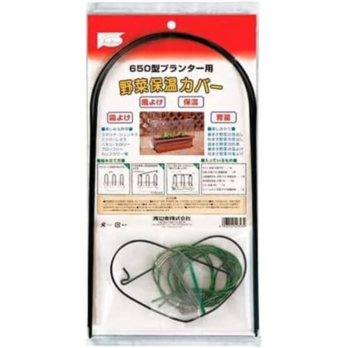 野菜育苗・保温カバー 650ガタプランターヨウ