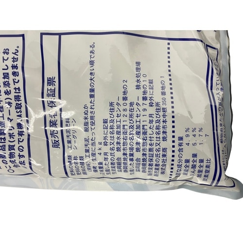 醗酵魚カス加工肥料 4kg