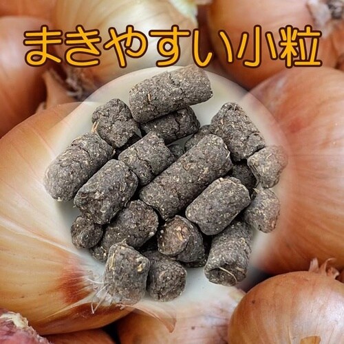 たまねぎ・ねぎ類の肥料 2kg