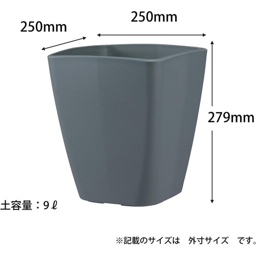アトリエ スクエア 250型 ダークグレー