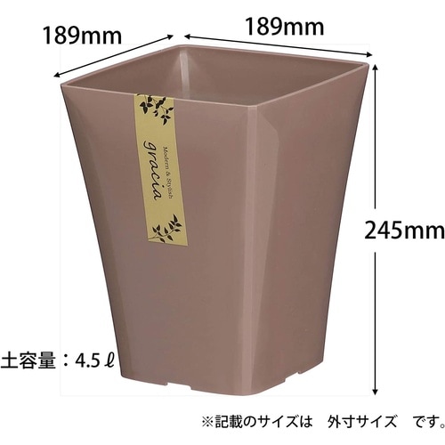 グラシアポット 190型 モカブラウン