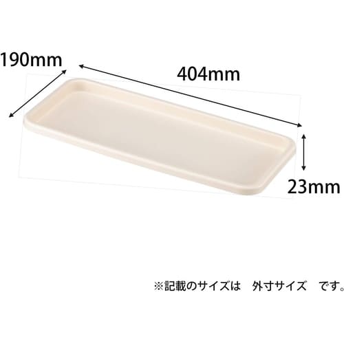 プランター受皿 41型 アイボリー