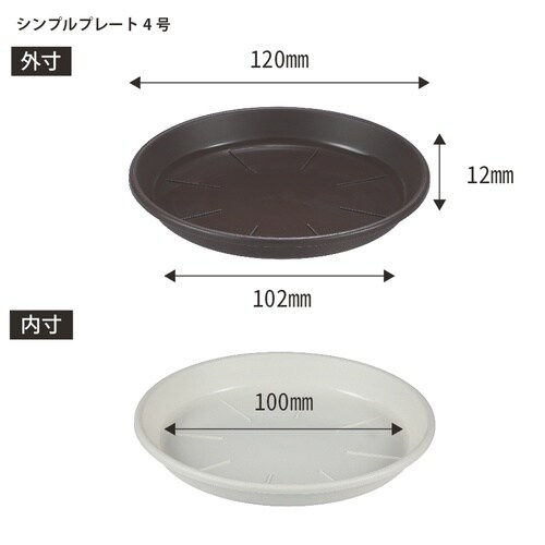 シンプルプレート 4号 ホワイト