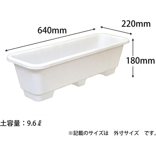 ウェルプランター 65−SS型 ホワイト
