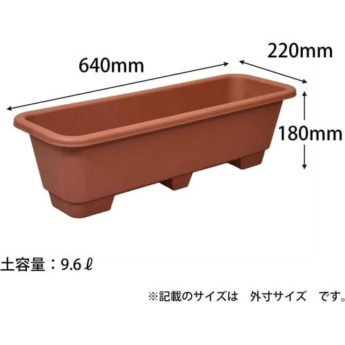 ウェルプランター 65−SS型 ブラウン