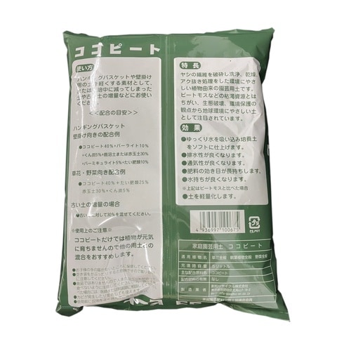 ココピート 5L