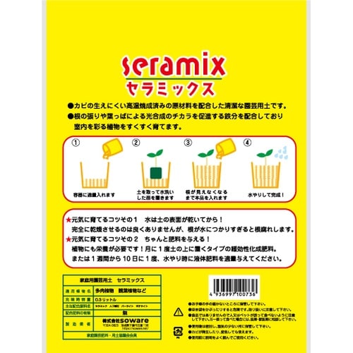 セラミックス 300ml