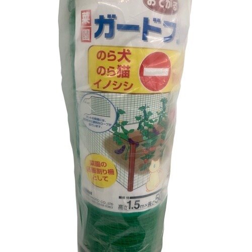 おてがる菜園ガードフェンス 1.5x50m