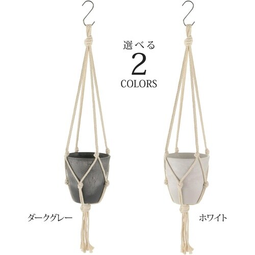 ボタニー ハンギングポット 12型 W
