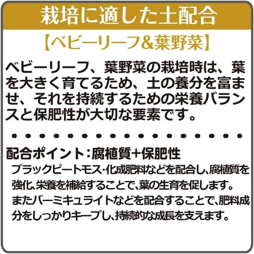 クロレラの恵みR種まきとベビーリーフの土 0.6L