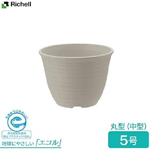 エコル ポット 5号 W