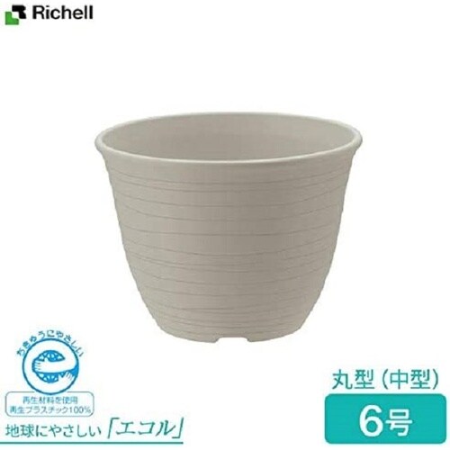 エコル ポット 6号 W