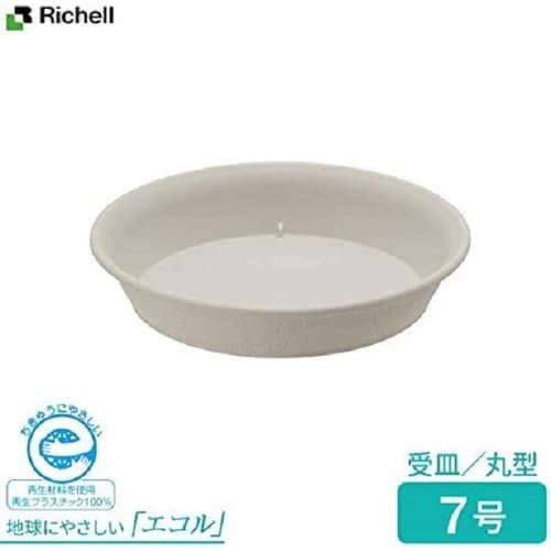 エコル プレート 7号 W