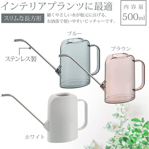 グレースレクタングルピッチャー500mL BR
