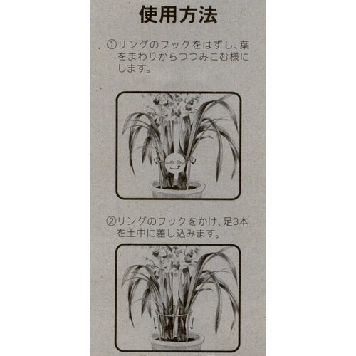 葉ダレ防止リング 5セット入 ショウ 150mmx