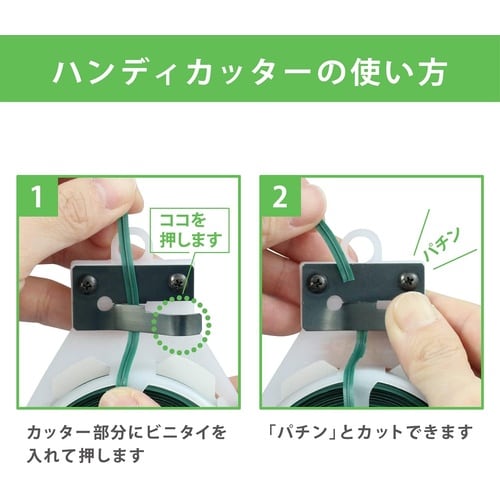 ビニタイ 園芸用 緑 15cm 200ポンイリ