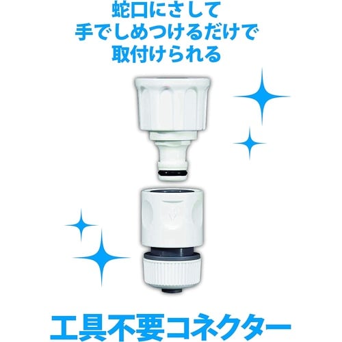 しめつけ蛇口コネクターセット JCS−04