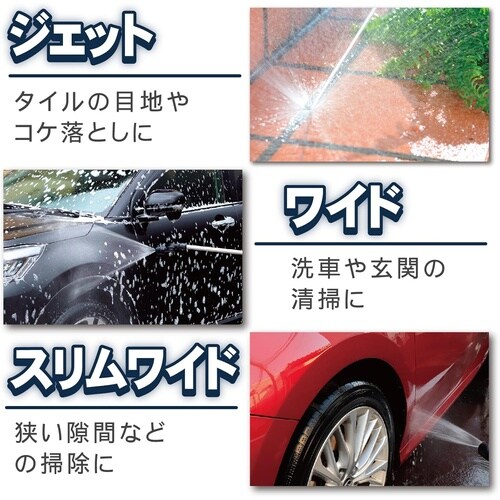 スーパージェットロングノズル3角度調整式 SJN−
