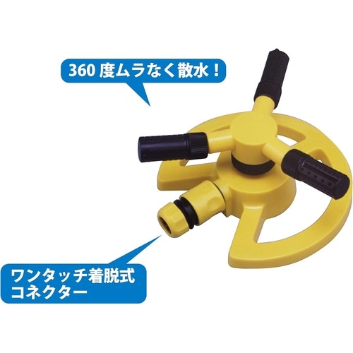 スリーアームスプリンクラー YM−14237A