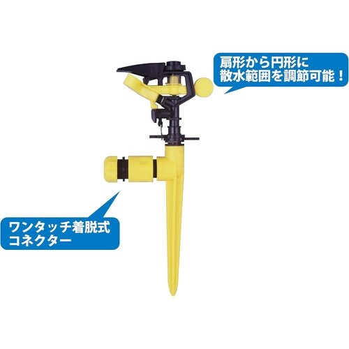 インパクトスプリンクラー YM12116E