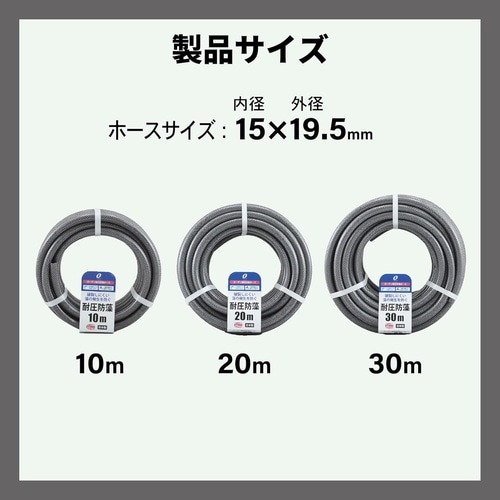 ガーデン耐圧防藻ホース 50m