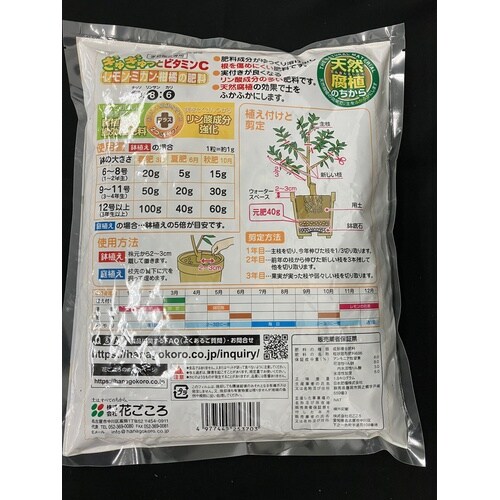 レモン・ミカン・柑橘の肥料 1.8Kg