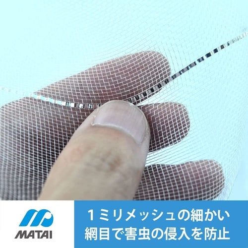 防虫メッシュきらり 透明 1.35x10m