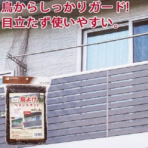 鳥よけ ベランダネット 25mmブラウン 2x4m