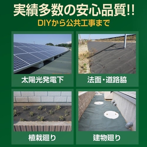 防草職人PRO 10年 1x30m