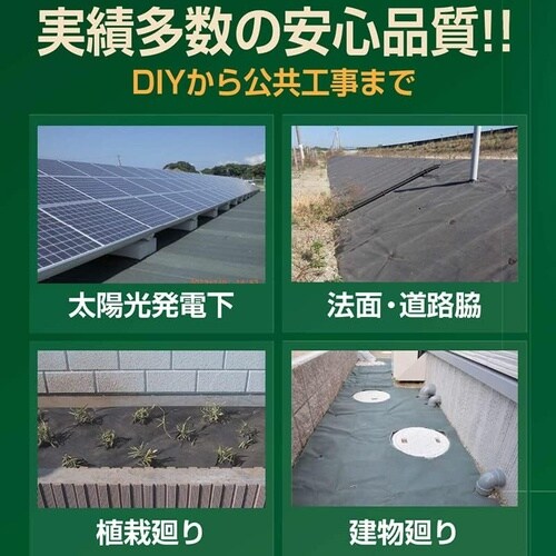 防草職人PRO 10年 2x30m